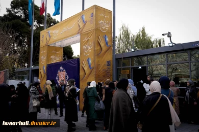 حال هوای پنجمین روز  جشنواره بین المللی تئاتر فجر