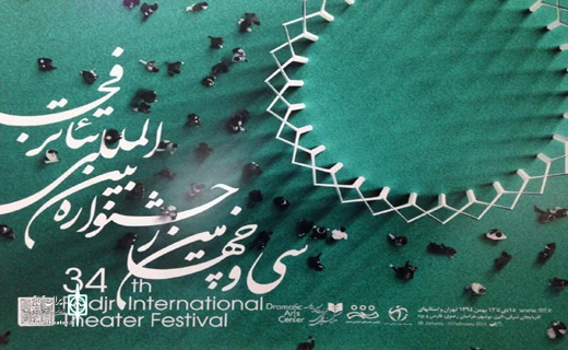 آزمایشی استان اردبیل 2