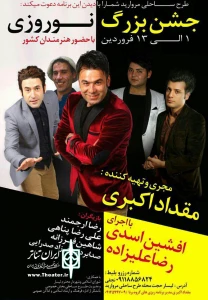 همگام با نوروز

جشن بزرگ هنرمندان اردبیلی در شهر لیسار