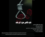 فعالیت های گروه تئاتر عنوان اردبیل