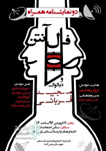 آغازفعالیت های نمایشی سال جدید در اردبیل

خوانش دو نمایشنامه همراه «فال آنتن » و «دیالوگ» در پارس آبادمغان
