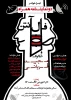 خوانش دو نمایشنامه همراه