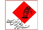 جشنواره آیینی و سنتی