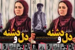 گزارش تصویری فعالیت های گروه تئاتر مغان هنر پارس آباد