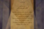 عنوان رتبه دوم نمایشنامه نویسی به نویسنده اردبیلی رسید 2