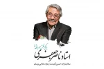 یادی از ناصر مهربان تئاتر اردبیل 2