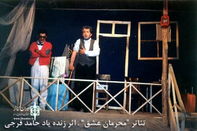 به بهانه بیست و یکمین سال روز هجرت ناباورانه استاد حامد فرجی

یادی از «حامد» تئاتری ها