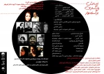 یادگاری بر گنبد دوار