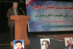 جشن اردیبهشت تئاتر استان اردبیل