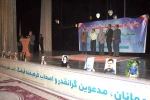 جشن اردیبهشت تئاتر استان اردبیل