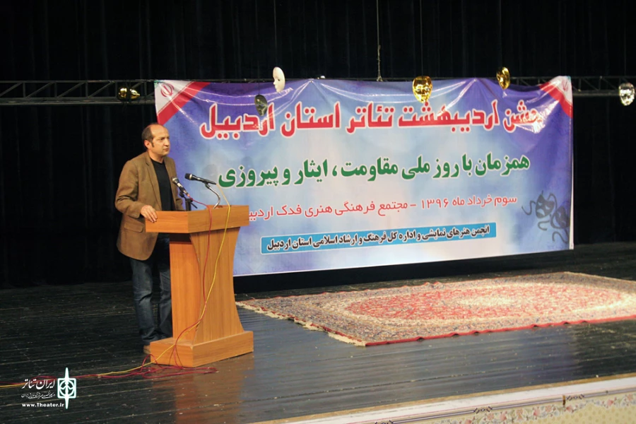 جشن اردیبهشت تئاتر استان اردبیل