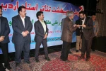 جشن اردیبهشت تئاتر استان اردبیل