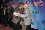 جشن اردیبهشت تئاتر استان اردبیل