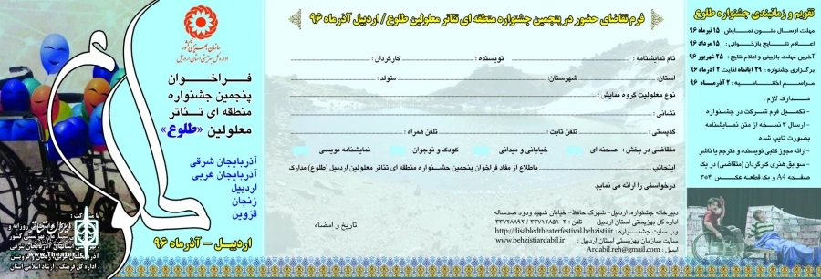 فراخوان جشنواره طلوع