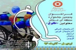 فراخون پنجمین جشنواره منطقه ای طلوع منتشر شد 2