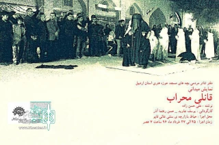 در شب های قدر

اردبیلی ها نمایش خیابانی «قانلی محراب»را تماشا کردند.