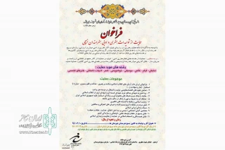 توسط سازمان بسیج هنرمندان استان

فراخوان حمایت از تولیدات  نمایشی هنرمندان بسیجی اردبیل منتشرشد