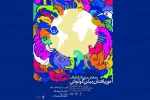 نمایش «توپراقدان بیتن گولوش» کاری موسیقیایی برای کودکان و نوجوانان است 2