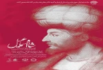 نمایش شاه اسماعیل