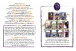 نمایش شاه اسماعیل