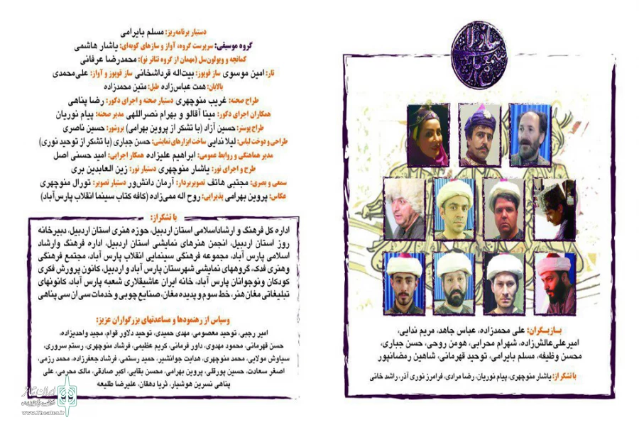نمایش شاه اسماعیل