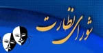 شورای نظارت