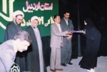 چهارمین جشنواره تئاتر استانی اردبیل
