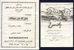 چهارمین جشنواره تئاتر استانی اردبیل