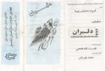 چهارمین جشنواره تئاتر استانی اردبیل