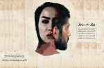 نمایش روز سرباز