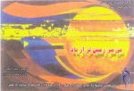 سیزدهمین جشنواره تئاتر استانی اردبیل