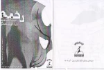 سیزدهمین جشنواره تئاتر استانی اردبیل