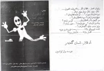 جشنواره پانزدهم استانی اردبیل