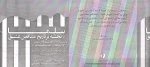 هیجدهمین جشنواره تئاتر استانی