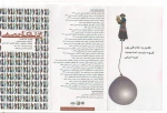 هیجدهمین جشنواره تئاتر استانی