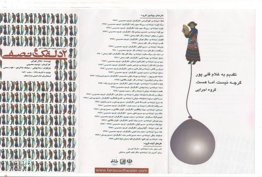هیجدهمین جشنواره تئاتر استانی
