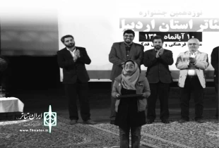 بیستمین جشنواره تئاتر استانی اردبیل