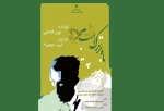 بیست و یکمین جشنواره تئاتر استانی