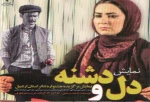 بیست و دومین جشنواره تئاتر استانی اردبیل