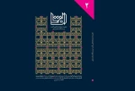 کتاب الفتا 2