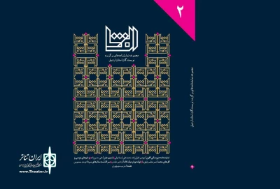 همزمان با اختتامیه جشنواره تئاتر استانی اردبیل

کتاب«الفتا2» رونمایی می شود