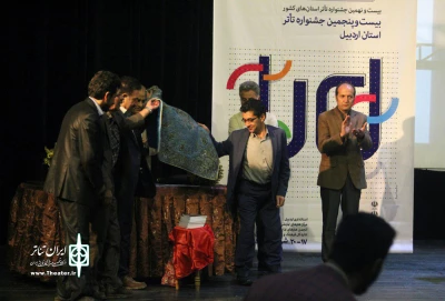 با حضور پیشکسوتان تئاتر استان

از دومین کتاب آثار نمایشی نویسندگان اردبیلی رونمایی شد