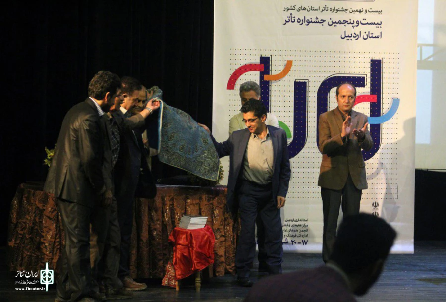 رونمایی از مجموعه آثار نویسندگان اردبیلی
