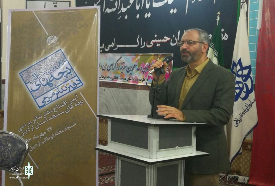 رئیس حوزه هنری