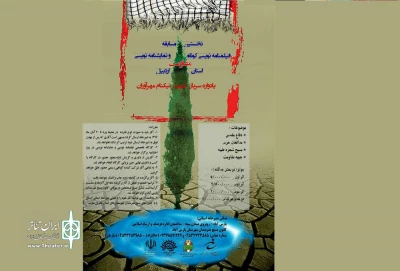 مدیر هنری اداره کل حفظ آثار دفاع مقدس اردبیل خبر داد:

برگزاری نخستین مسابقه نمایشنامه‌نویسی مقاومت استان اردبیل