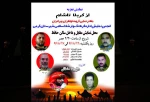 نمایش از شام تا سوریه