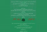 فراخوان تولید نمایش
