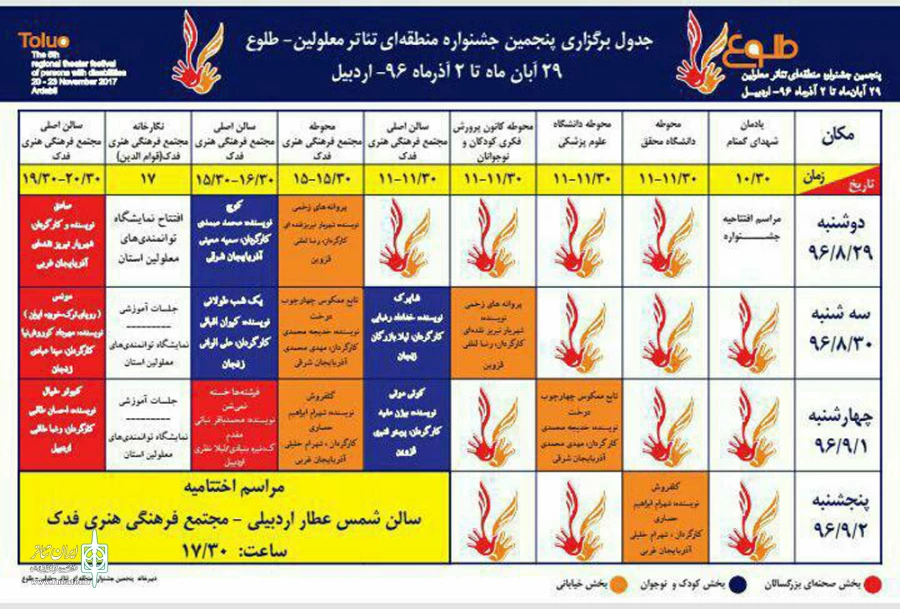 جشنواره طلوع