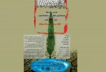جشنواره مقاومت