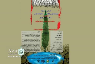 تمدید مسابقه نمایشنامه نویسی مقاومت استان اردبیل